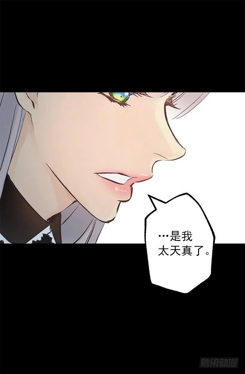 131.措手不及 第23页