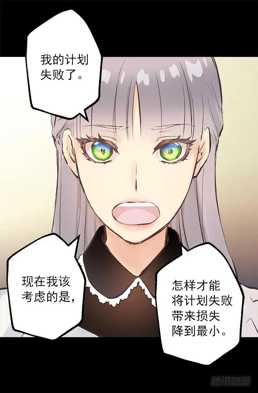 131.措手不及 第24页