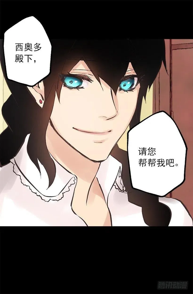 131.措手不及 第25页