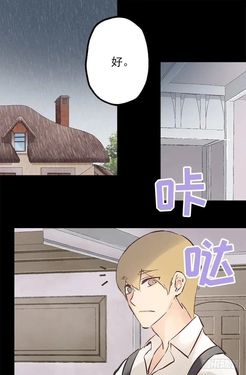 131.措手不及 第26页