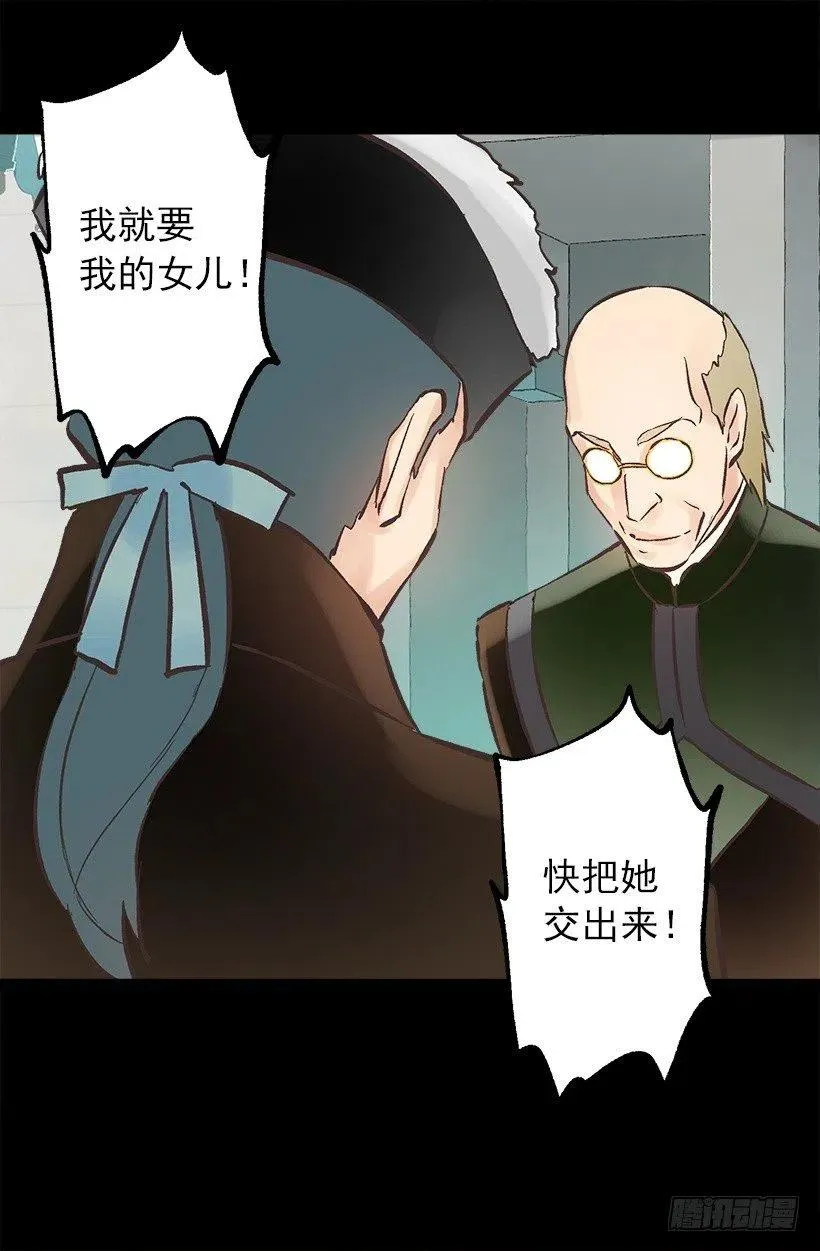 131.措手不及 第30页