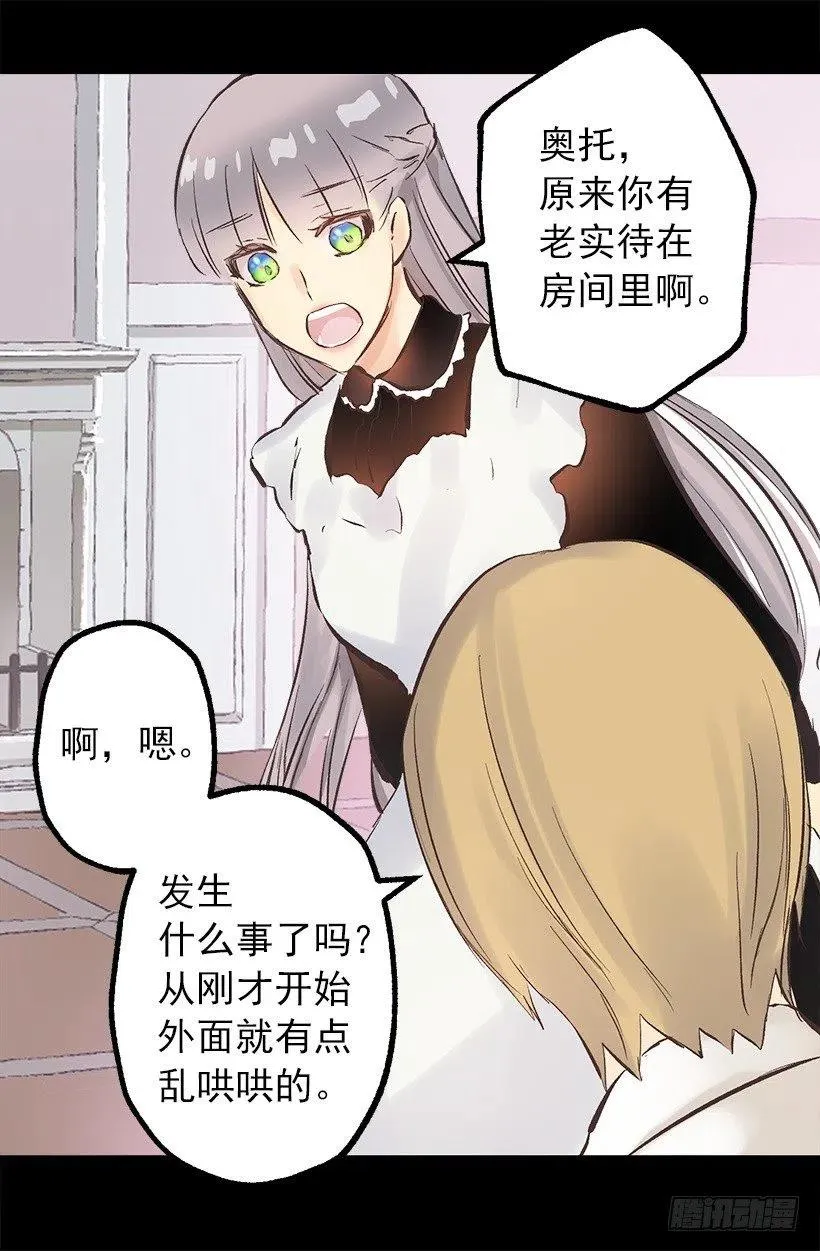 132.交出我的女儿 第2页