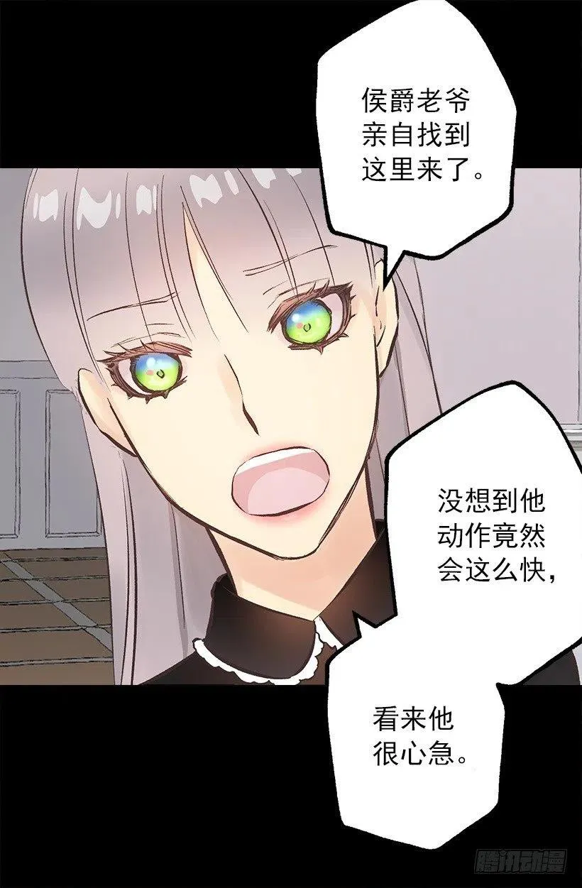 132.交出我的女儿 第3页