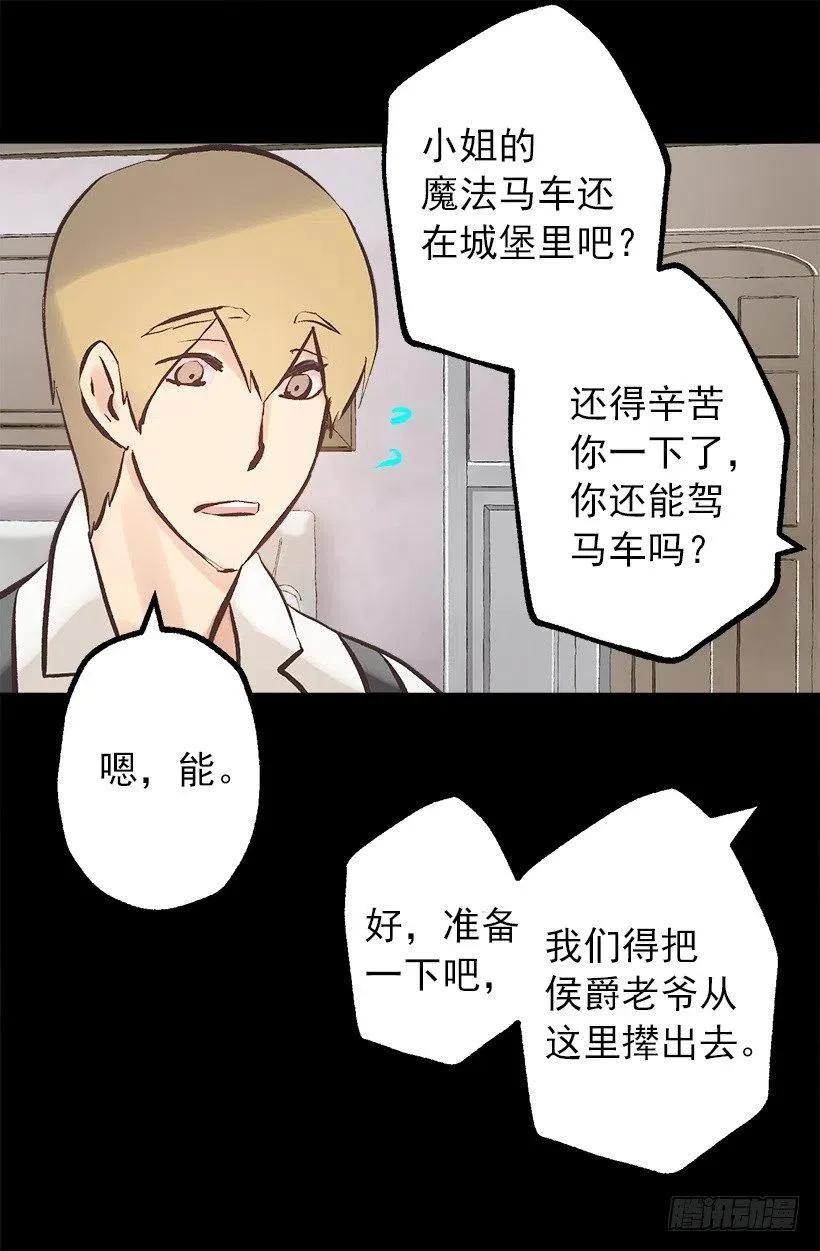 132.交出我的女儿 第4页