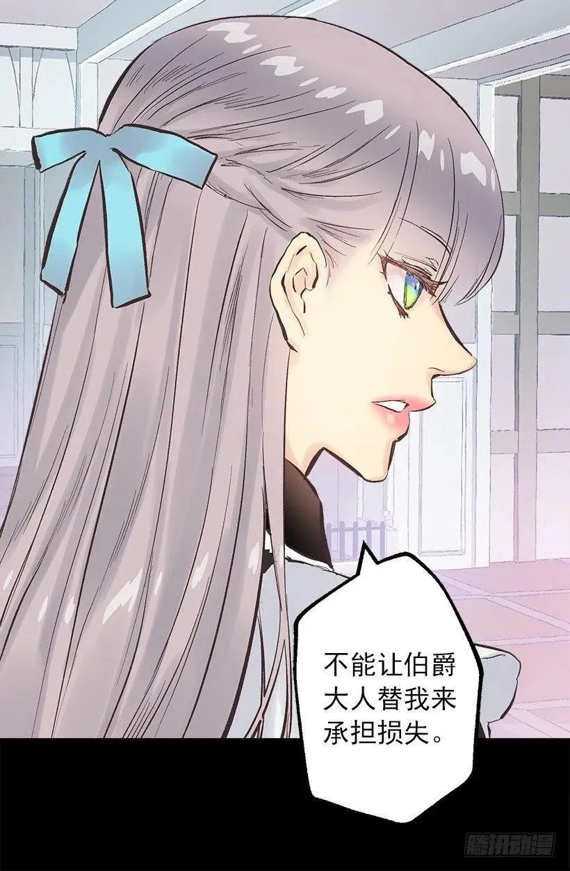 132.交出我的女儿 第5页