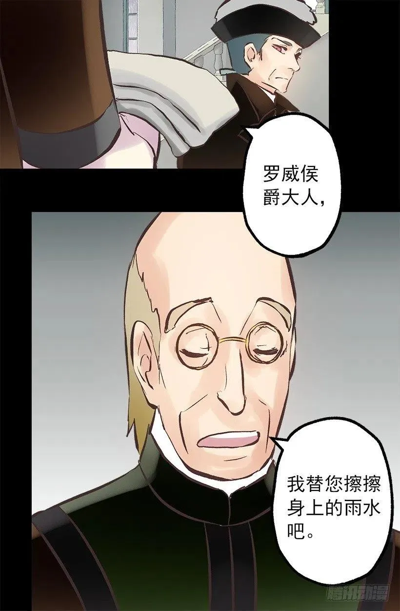132.交出我的女儿 第7页
