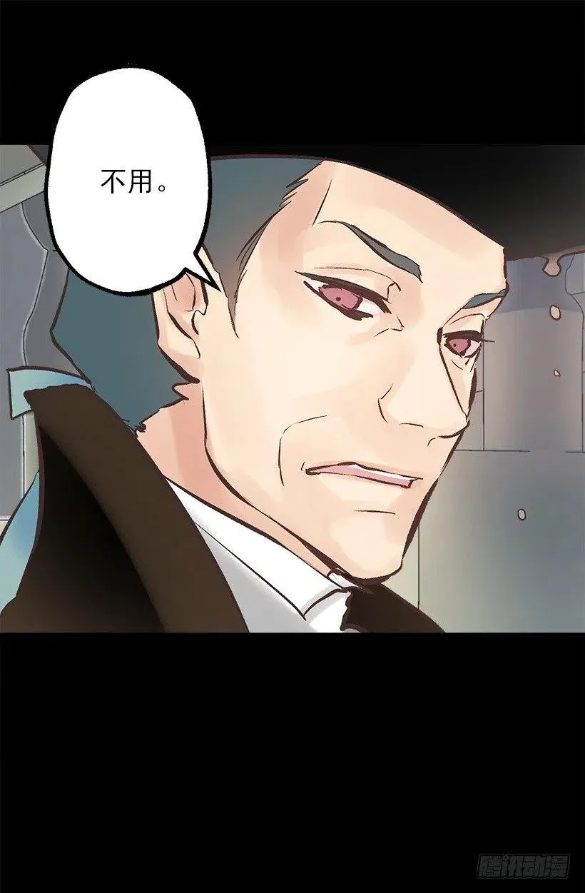132.交出我的女儿 第8页