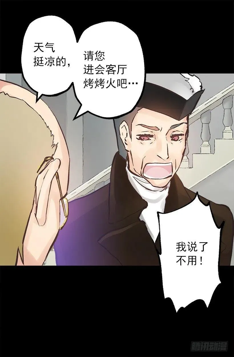 132.交出我的女儿 第10页