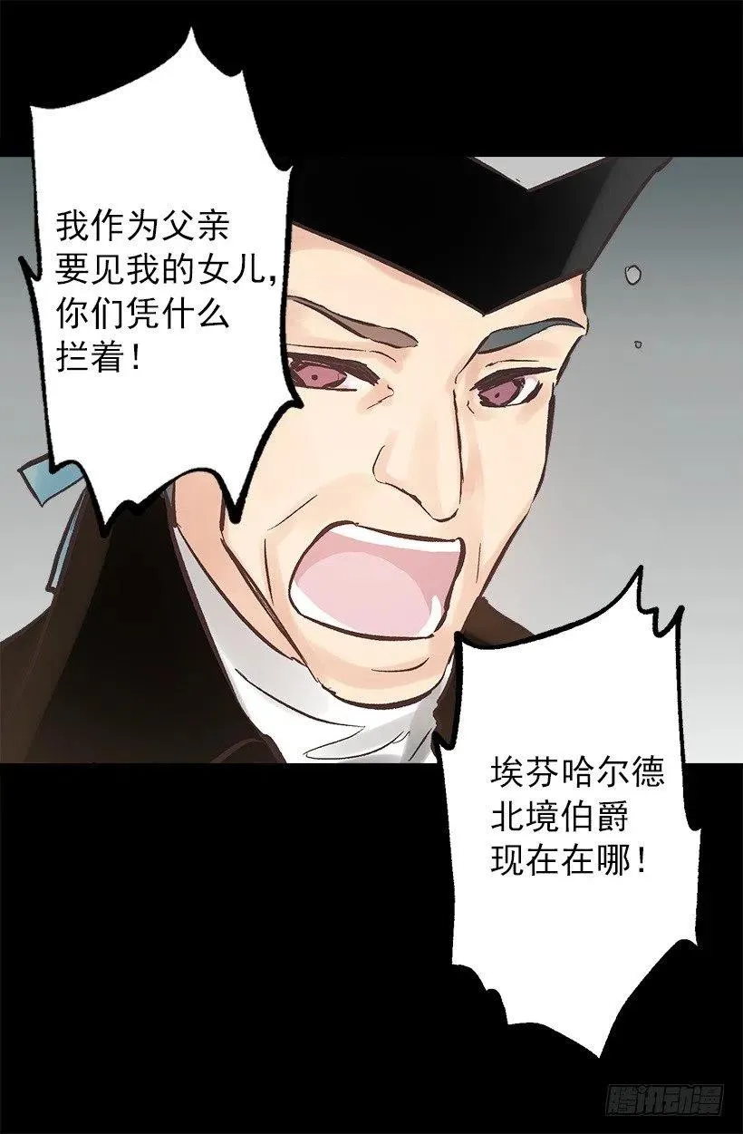 132.交出我的女儿 第12页
