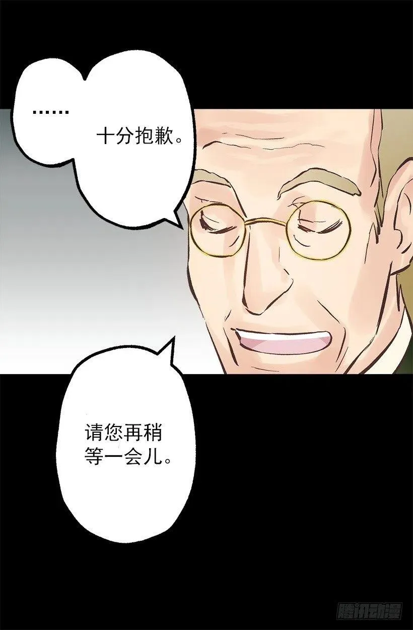 132.交出我的女儿 第13页
