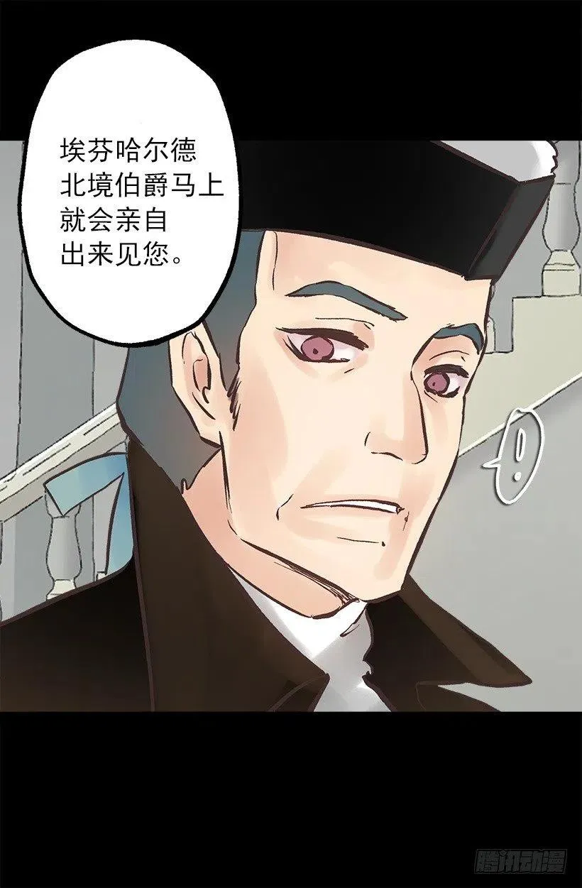 132.交出我的女儿 第14页
