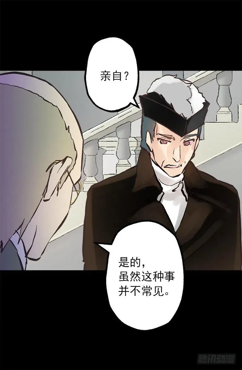 132.交出我的女儿 第15页