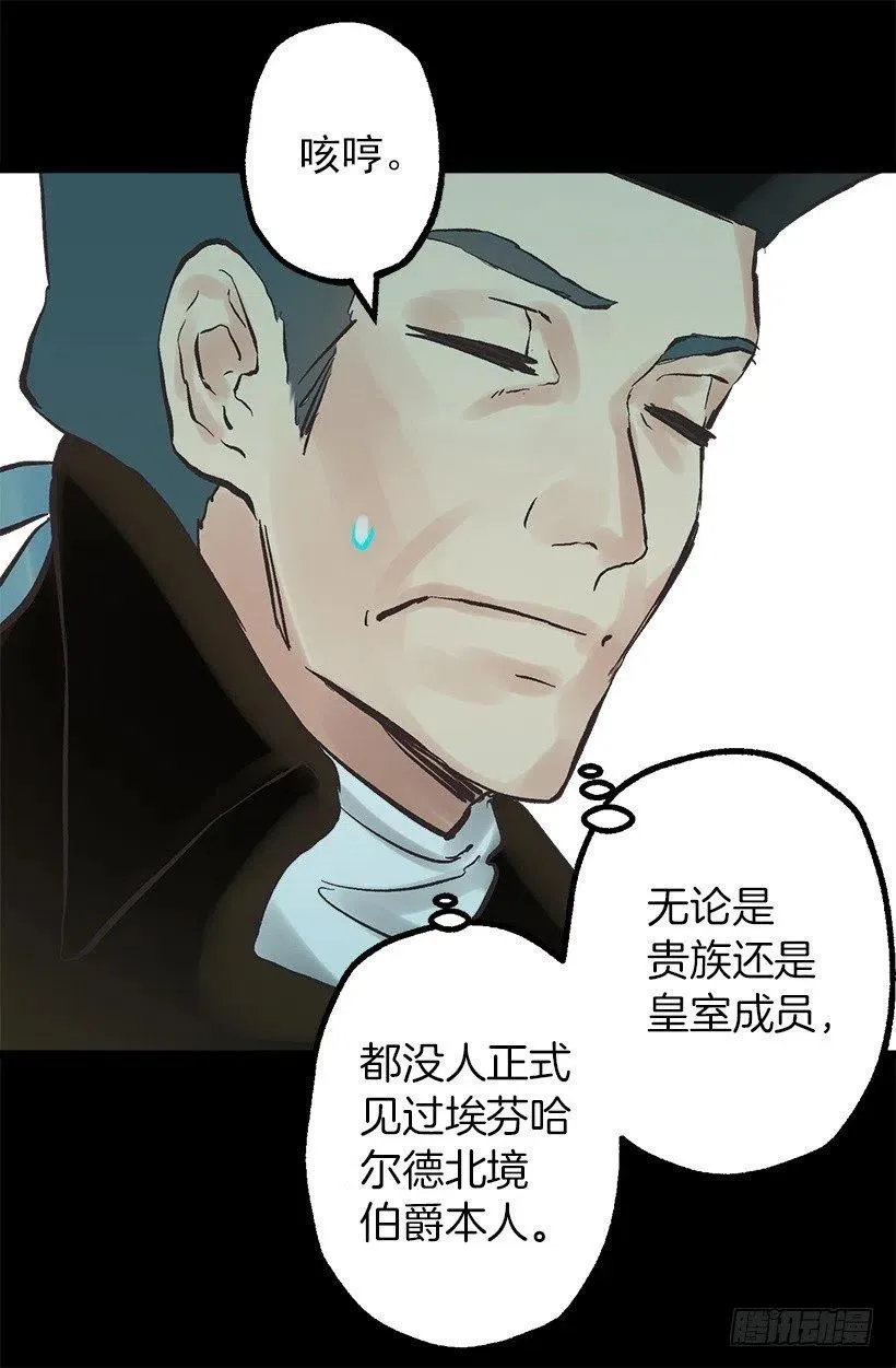 132.交出我的女儿 第16页