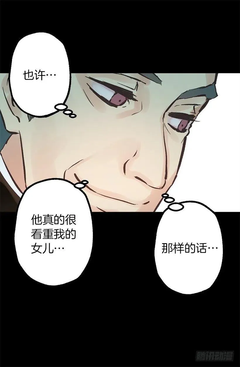 132.交出我的女儿 第17页