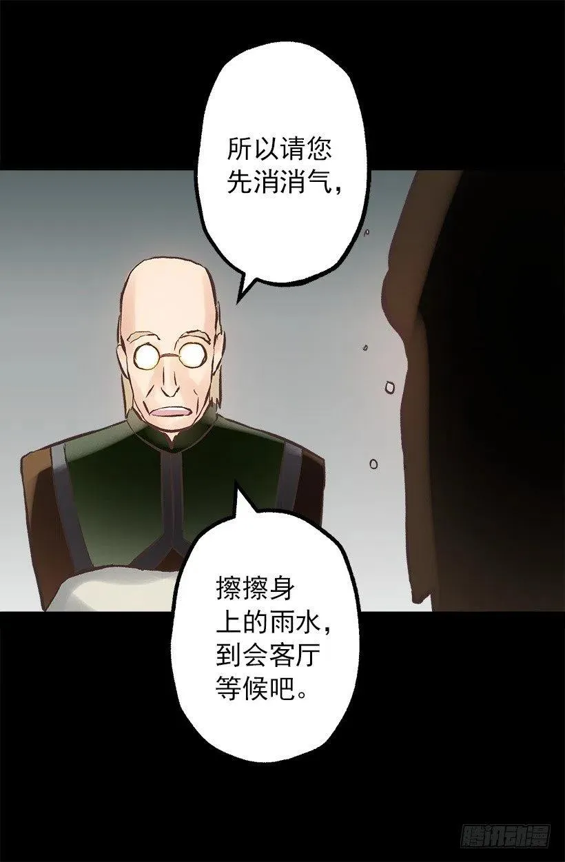 132.交出我的女儿 第18页