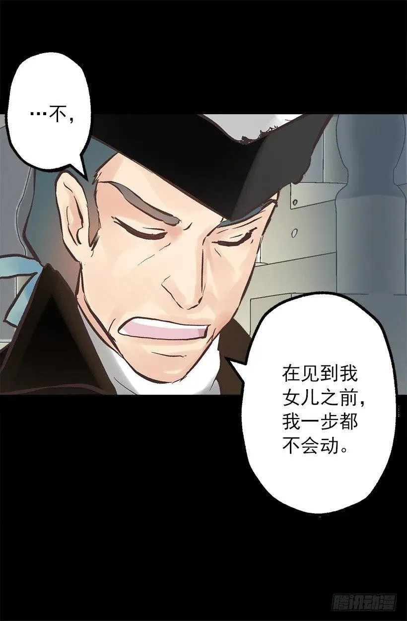 132.交出我的女儿 第19页