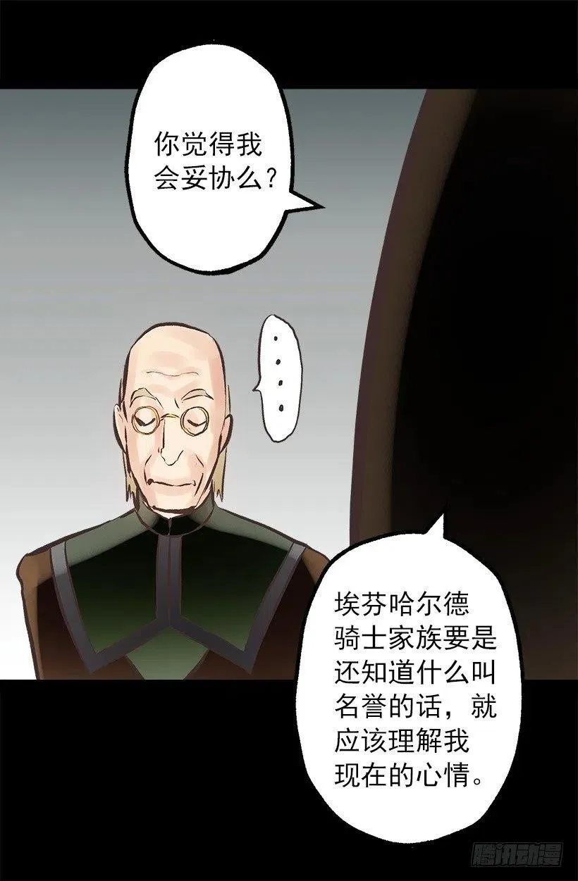 132.交出我的女儿 第20页