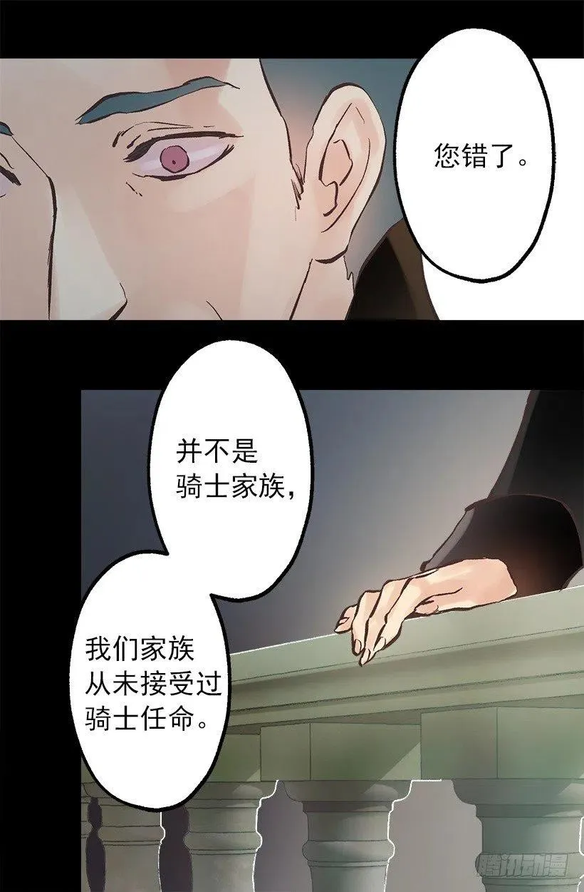 132.交出我的女儿 第21页