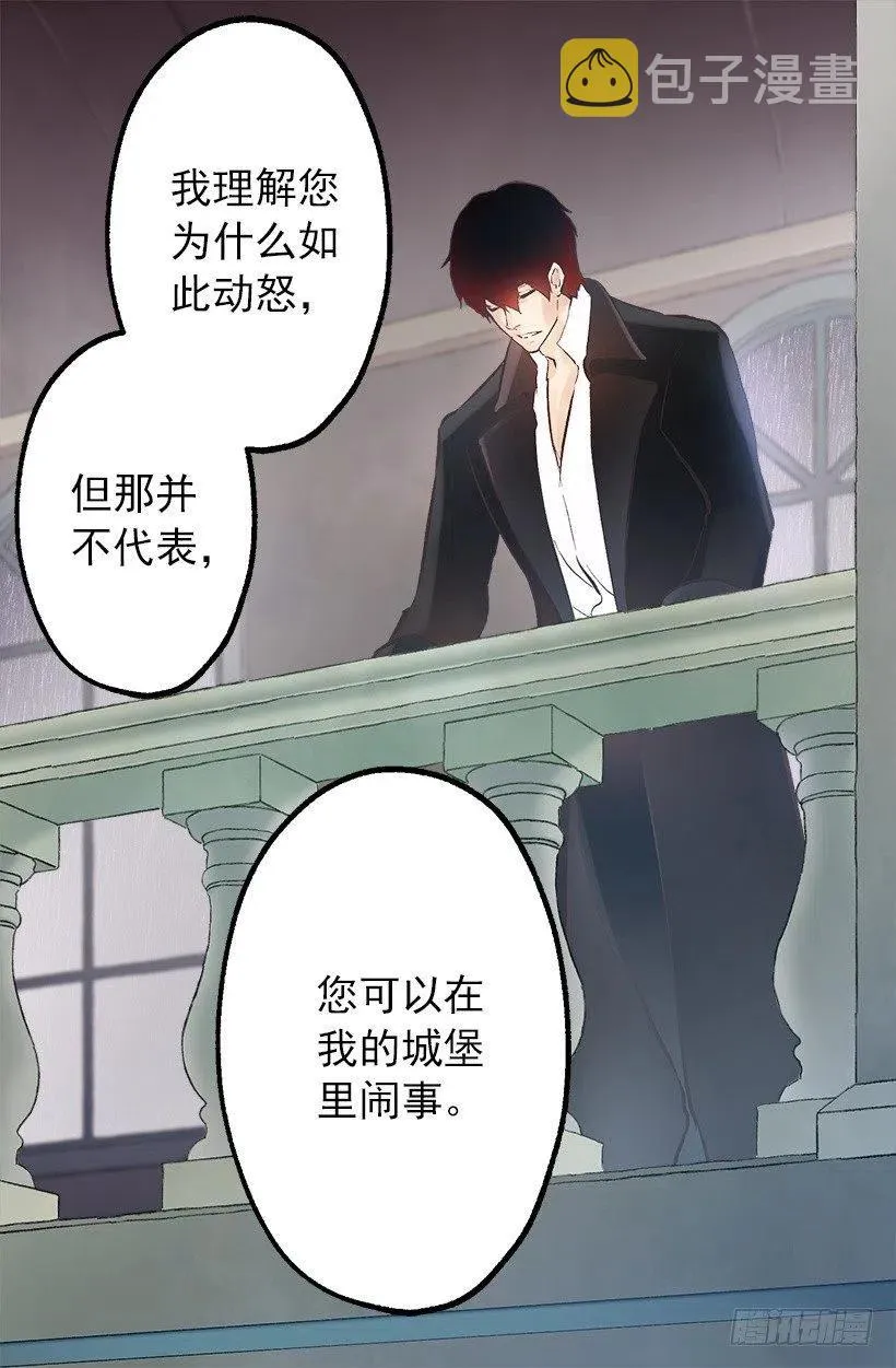 132.交出我的女儿 第23页