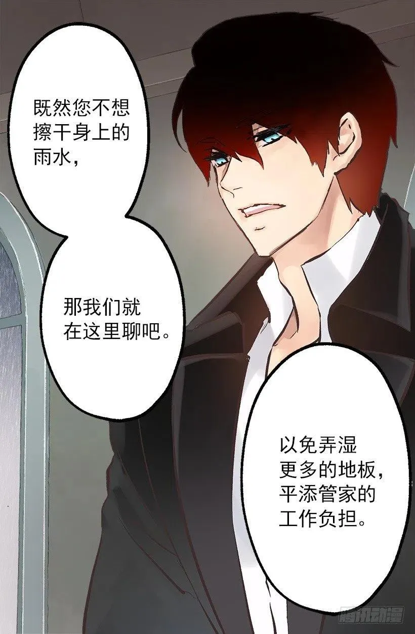 132.交出我的女儿 第24页
