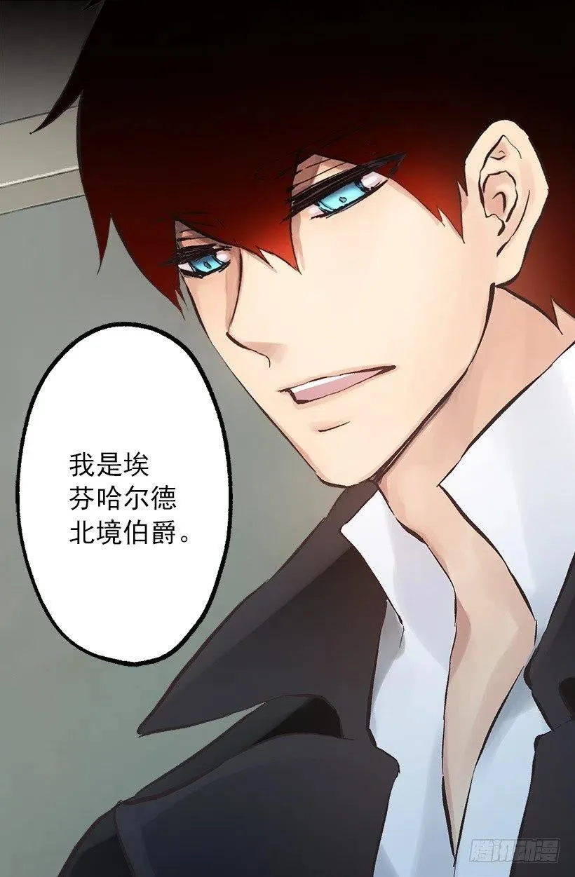 132.交出我的女儿 第26页