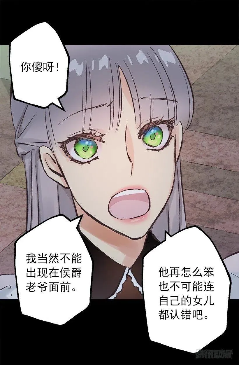 132.交出我的女儿 第29页