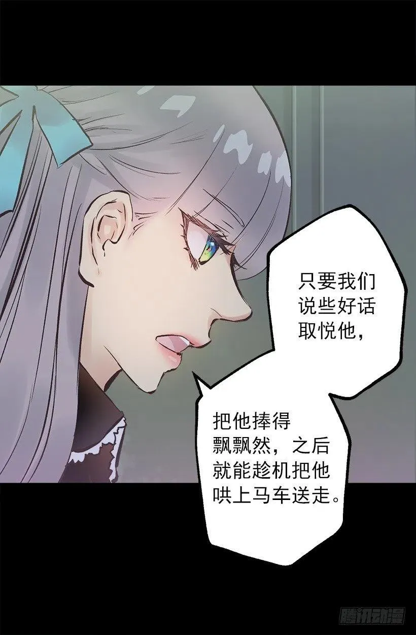 133.应对措施 第7页