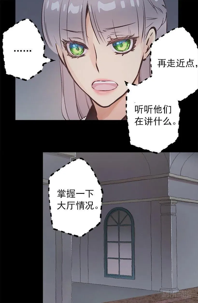 133.应对措施 第12页
