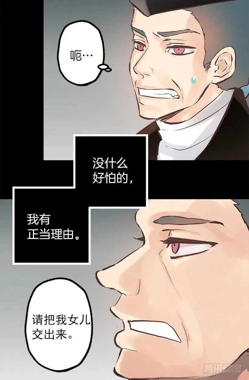 133.应对措施 第15页