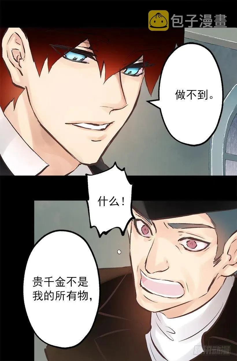 133.应对措施 第16页