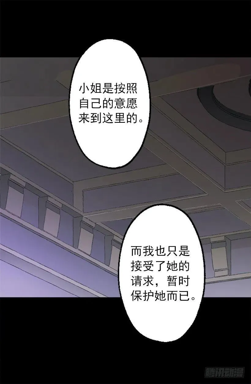 133.应对措施 第18页