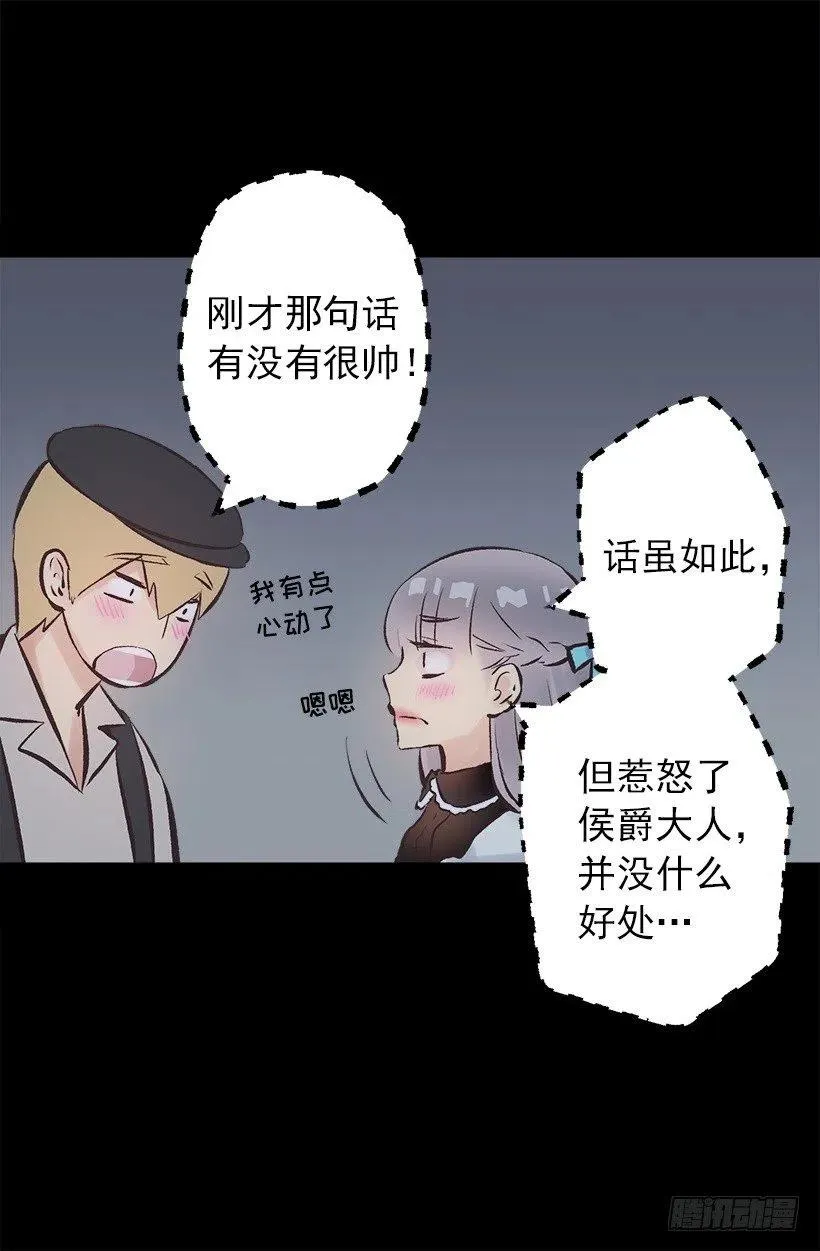 133.应对措施 第26页