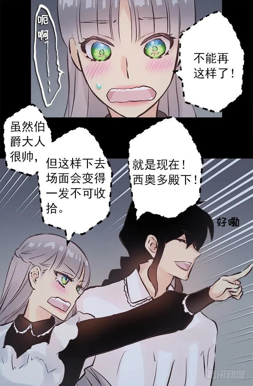 133.应对措施 第29页