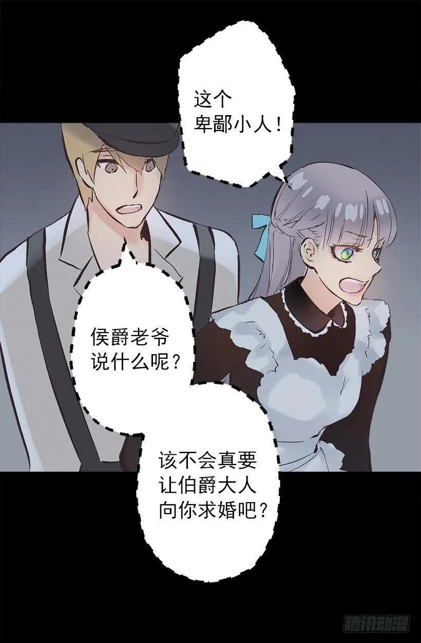 135.伯爵的回答 第3页