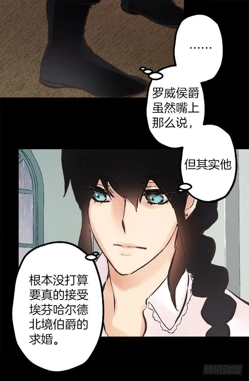 135.伯爵的回答 第5页