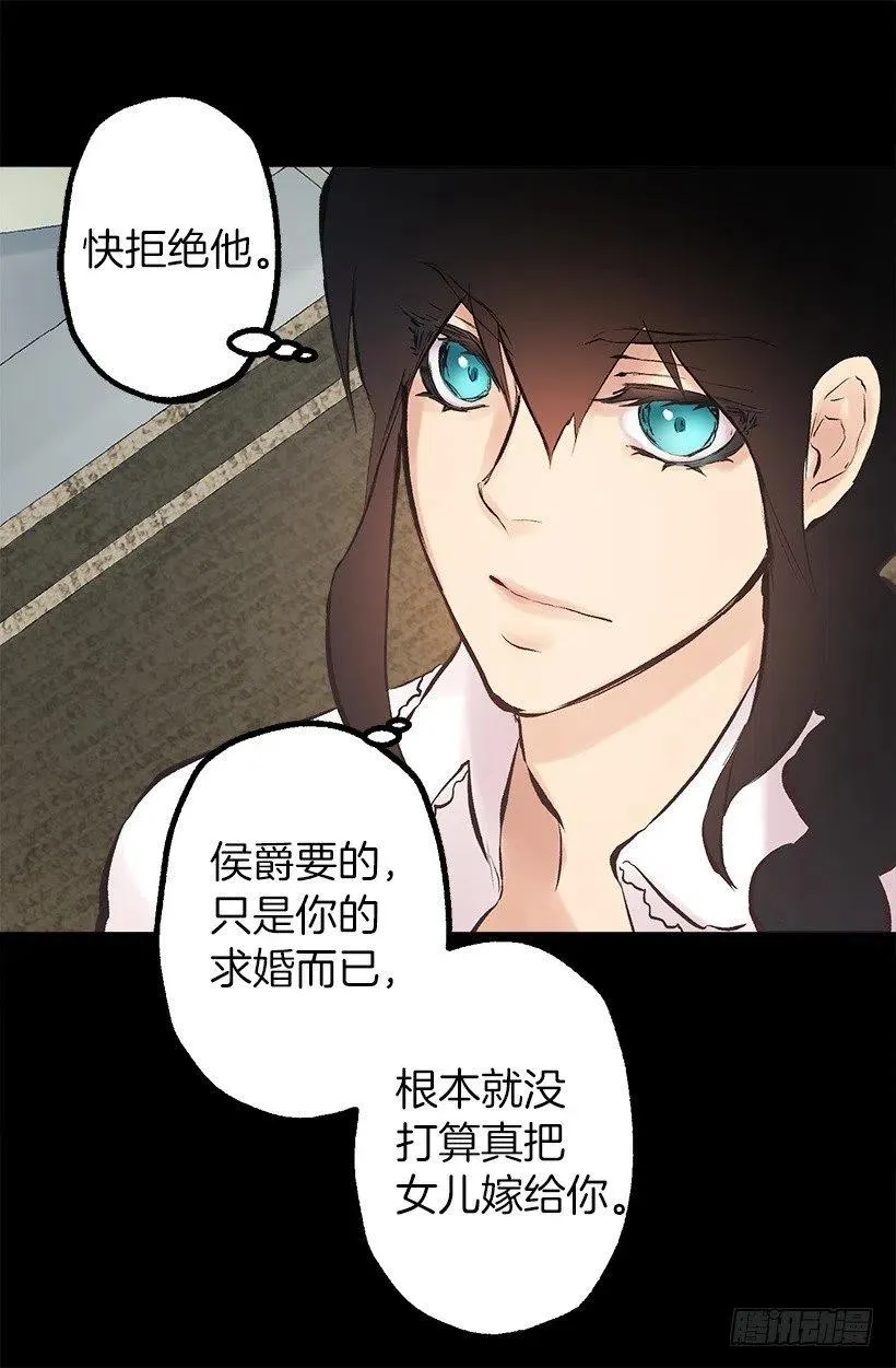 135.伯爵的回答 第10页