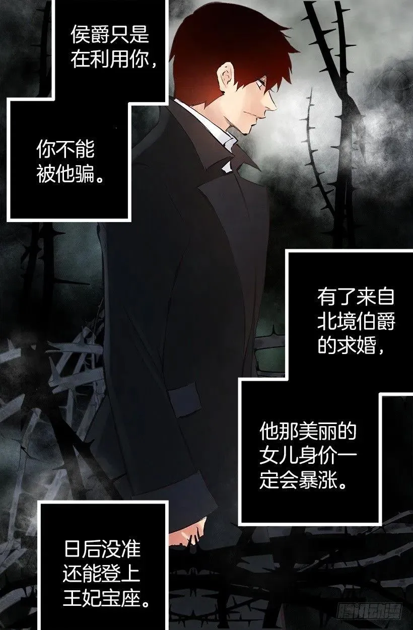 135.伯爵的回答 第11页