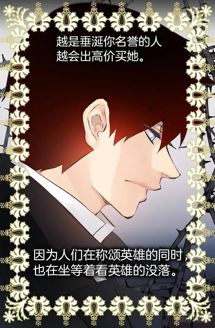 135.伯爵的回答 第12页