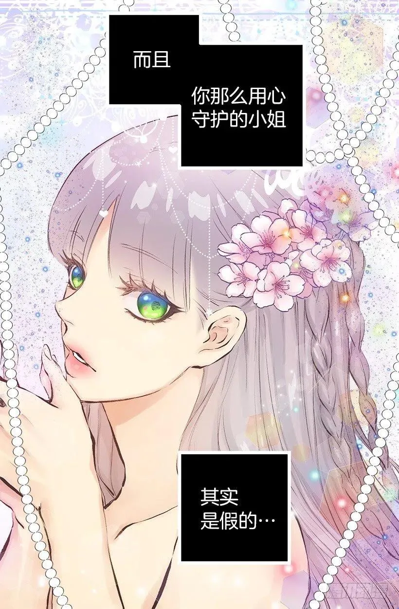 135.伯爵的回答 第13页
