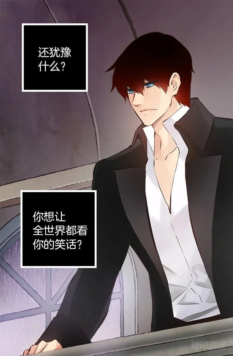 135.伯爵的回答 第14页