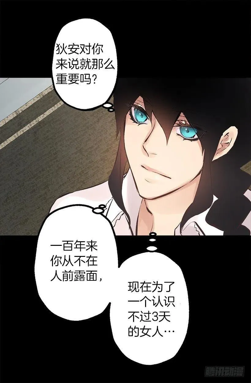 135.伯爵的回答 第15页