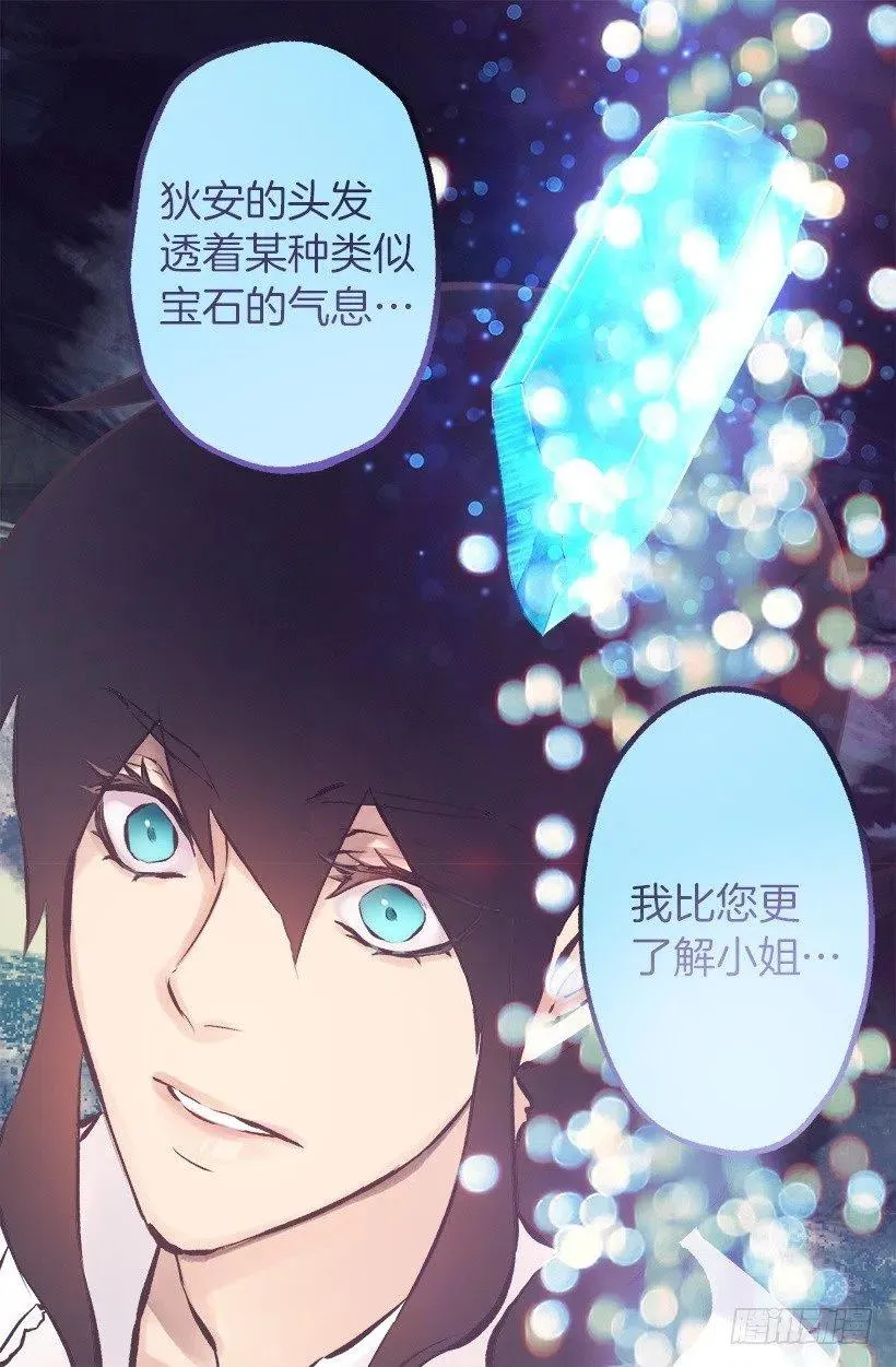 135.伯爵的回答 第16页