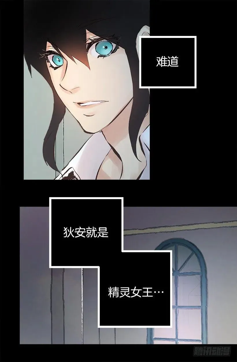 135.伯爵的回答 第17页