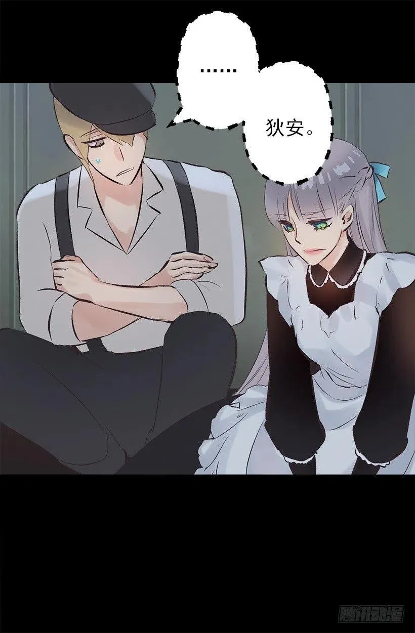 135.伯爵的回答 第18页
