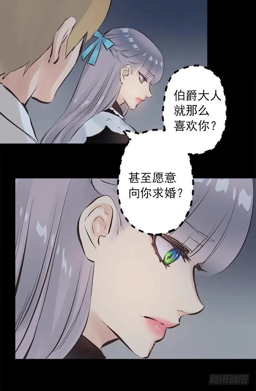 135.伯爵的回答 第19页
