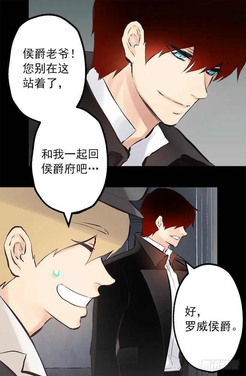 135.伯爵的回答 第26页