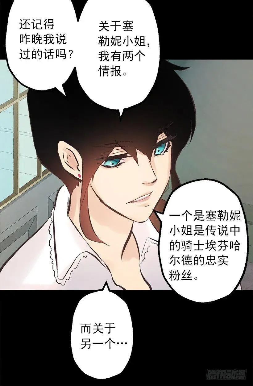 136.将她拉上岸的少年 第13页