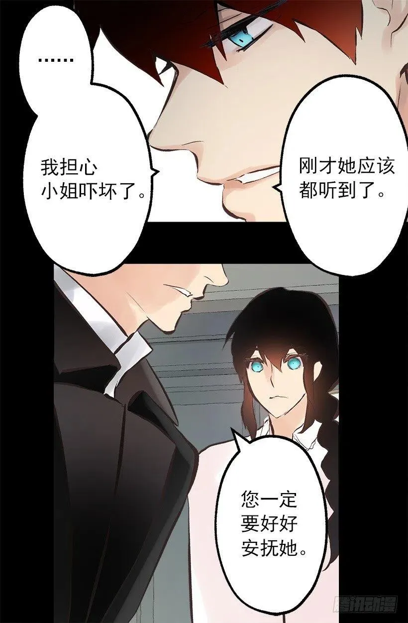 136.将她拉上岸的少年 第16页