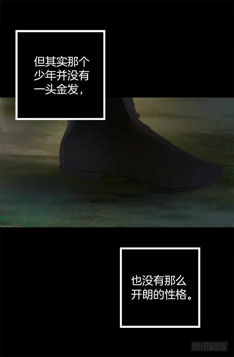 136.将她拉上岸的少年 第24页