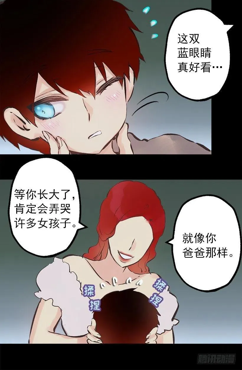 136.将她拉上岸的少年 第29页